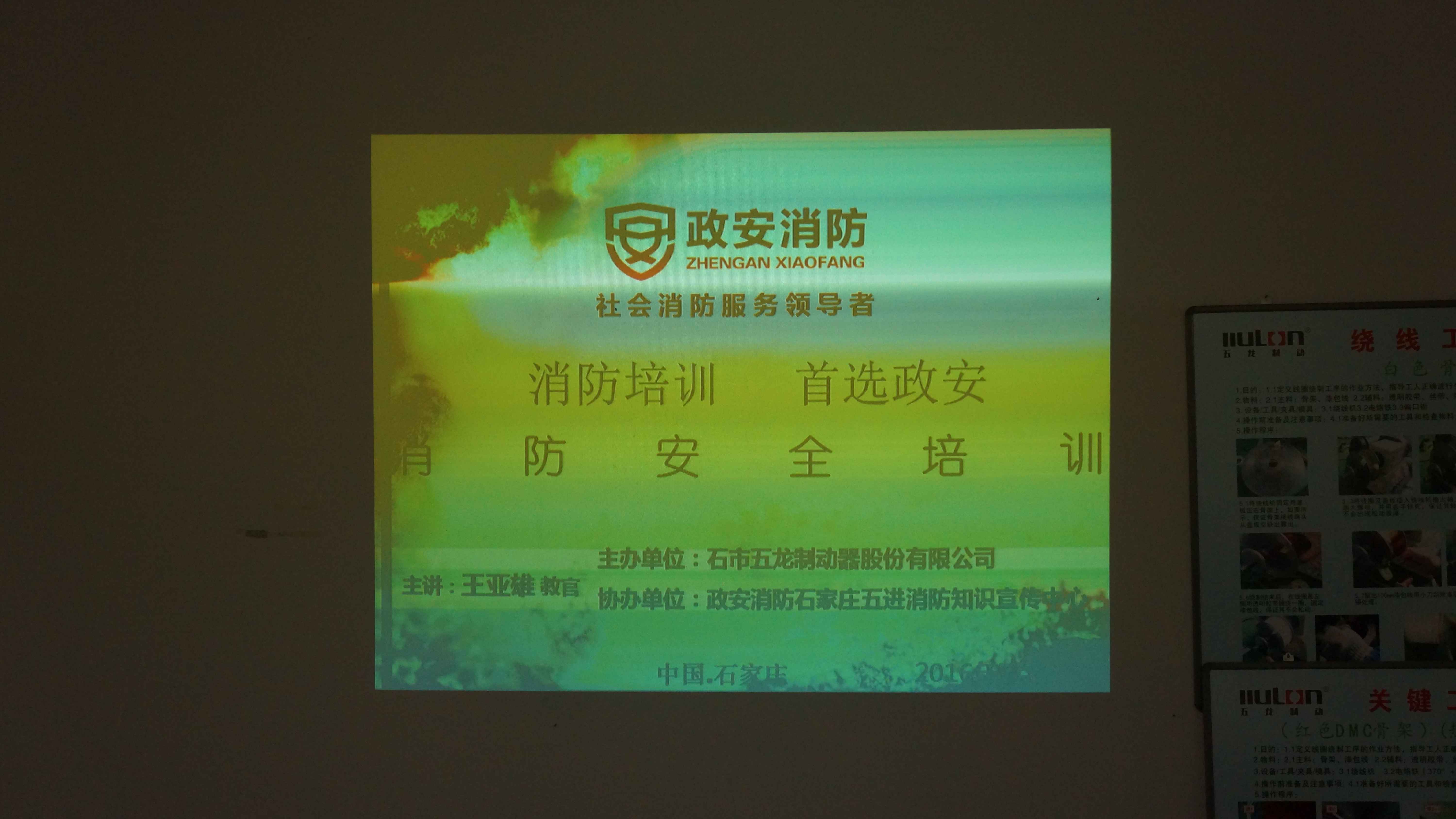 "電磁制動器|制動器|石家莊五龍制動器股份有限公司|專業(yè)電磁制動器生產(chǎn)廠家